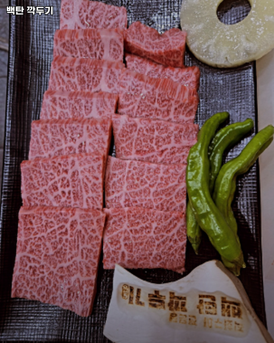 Baektankkakdugi photo 3