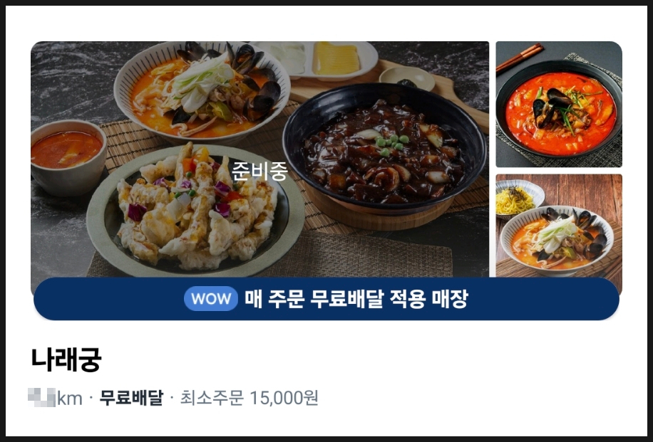 나래궁 사진 5