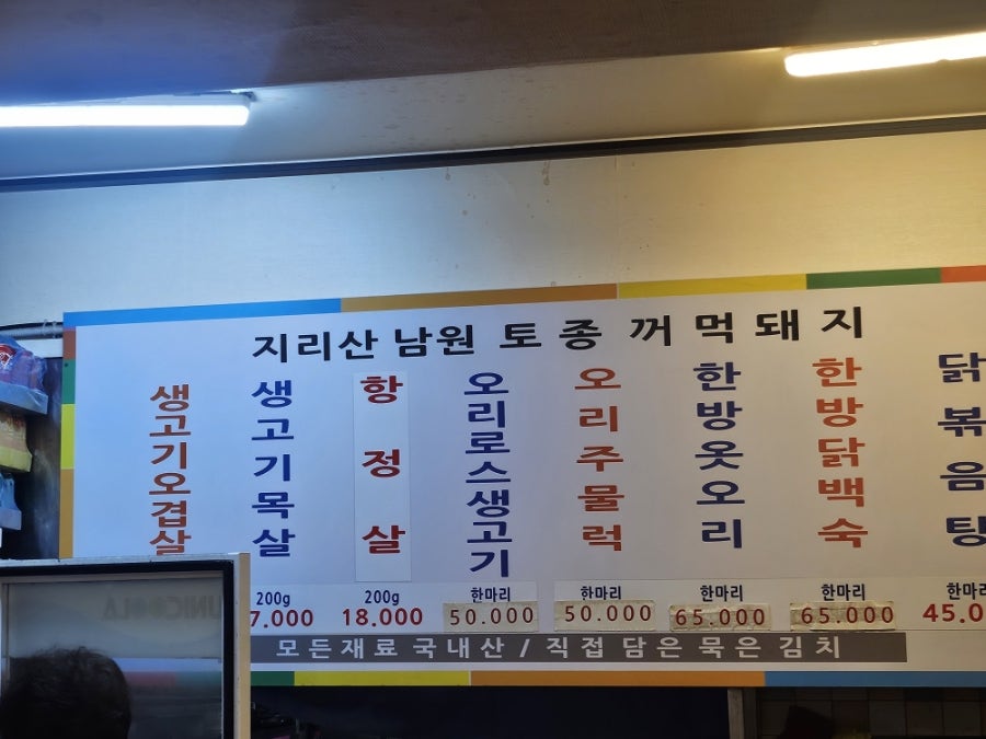 동심네토종꺼먹돼지 사진 4