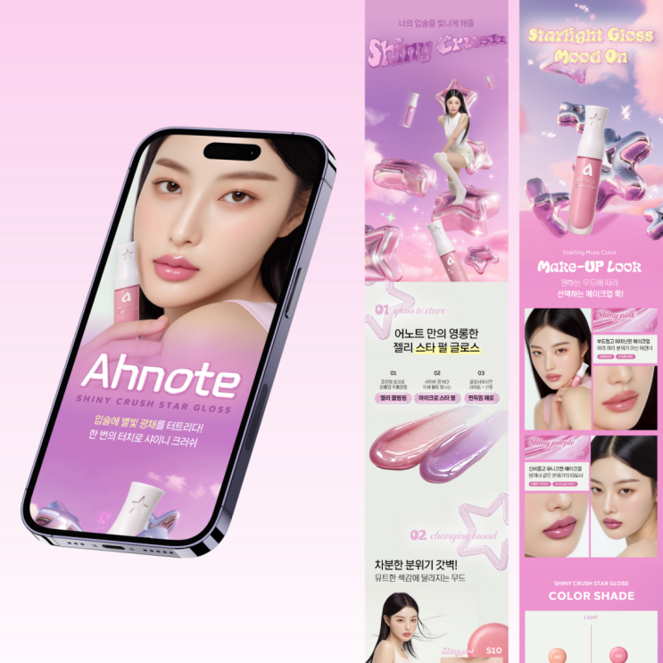  [상세페이지 포트폴리오] 뷰티 브랜드 화장품 상세페이지 제작