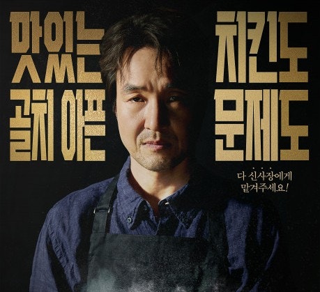 협상가 <b>한석규</b>  코미디 드라마 <b>신사장 프로젝트</b> 출연진... 