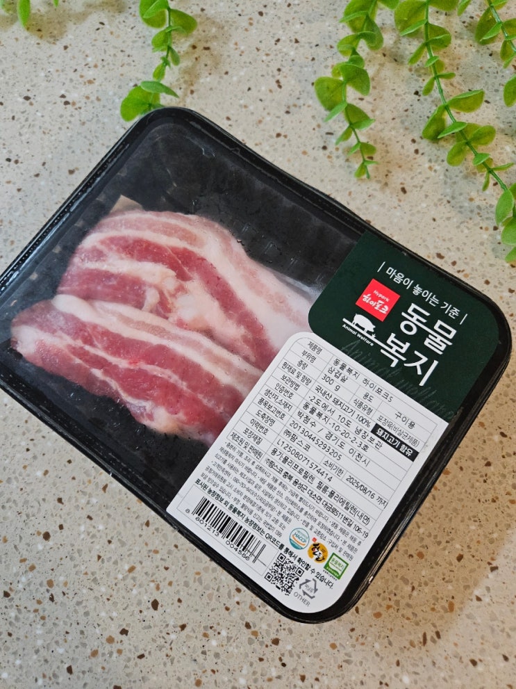  집에서 즐기는 프리미엄 삼겹살, 하이포크 동물복지 한돈
