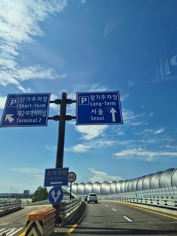  인천공항 2터미널 주차대행 공식 말고 사설 이용 후기