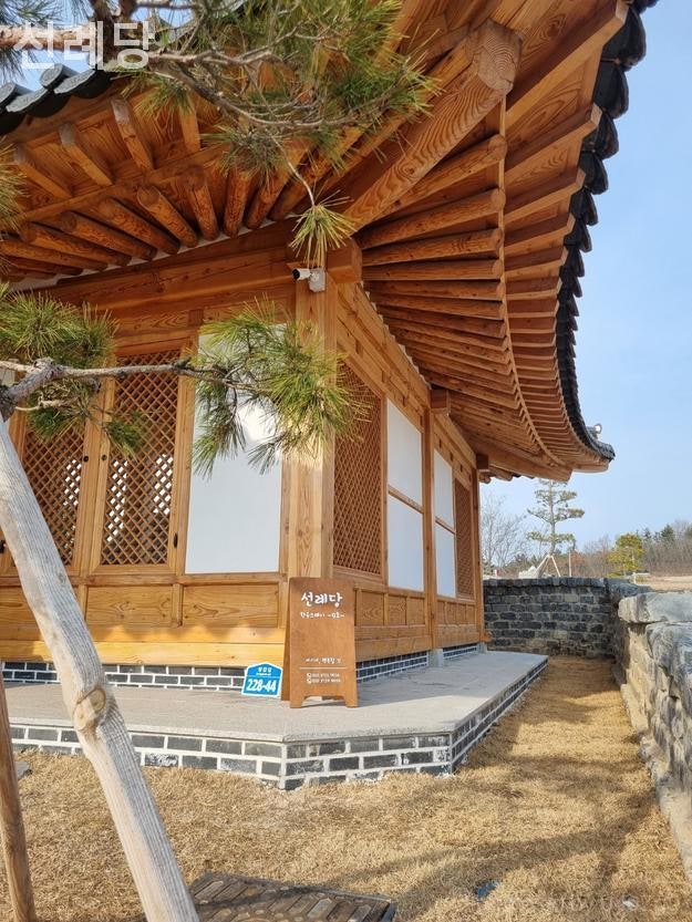 선례당 사진 5