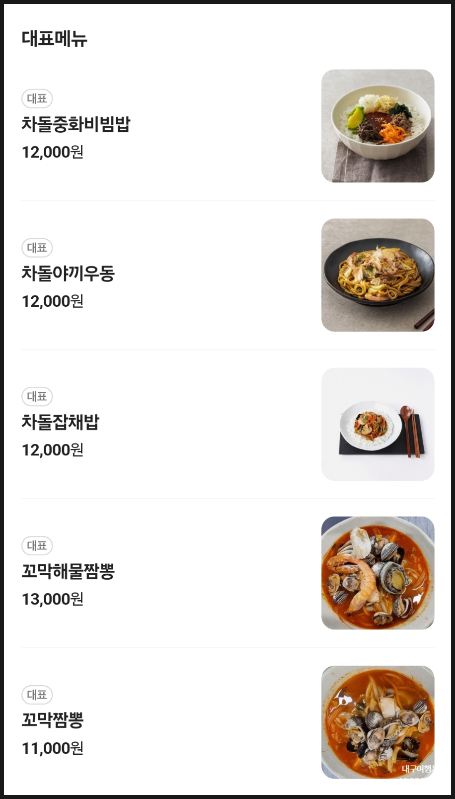 나래궁 사진 6