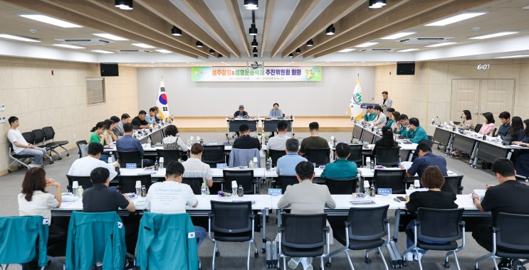  2025 성주참외&생명문화축제」평가보고회 개최      내년 축제방향까지 확정, 지속가능한 명품축제로 도약
