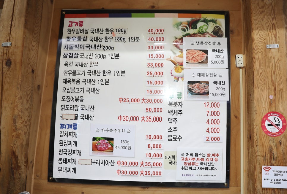 맛집장금이네 사진 6