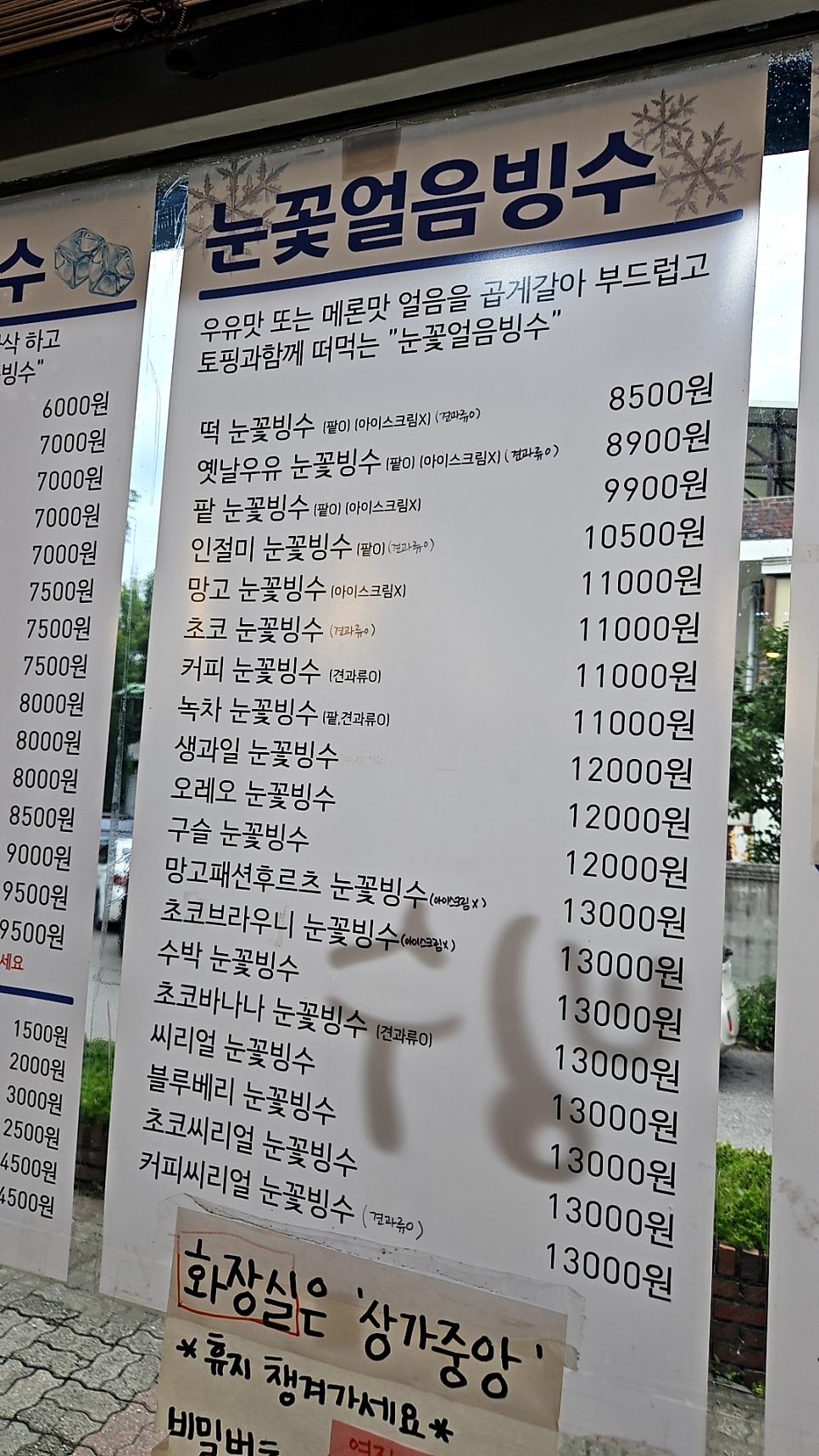 Nunnaerinbingsu Gangwondaejeom photo 3