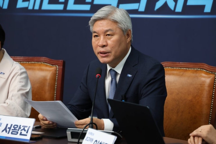 <b>서왕진</b> “통일교 개입 드러나는데도 <b>특검</b> 공격하는 국힘... 