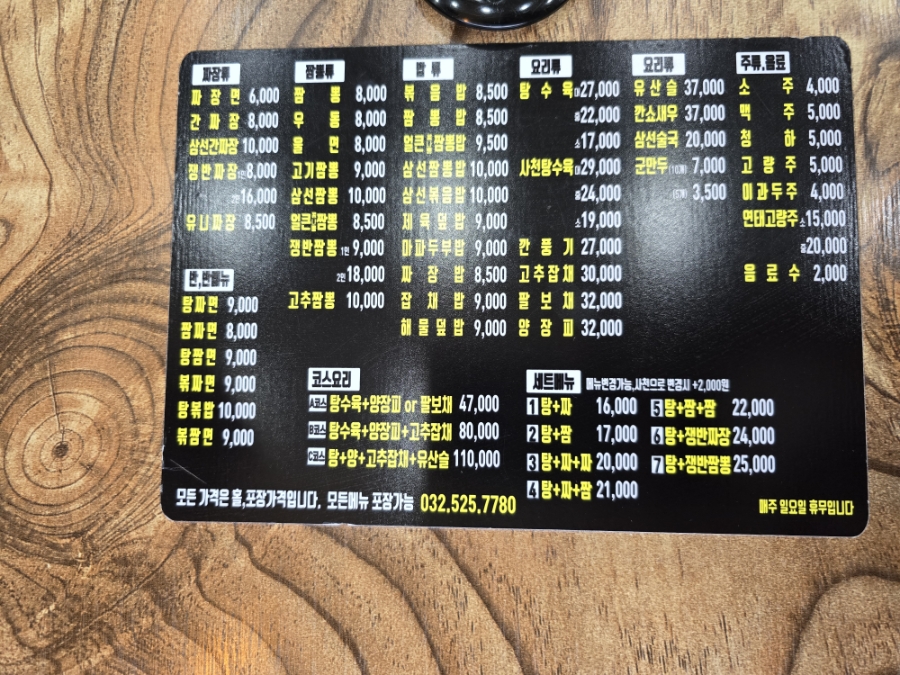 관동탕수육 사진 5