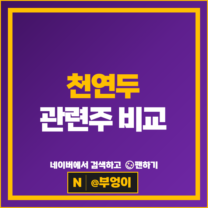 원숭이두창 천연두 관련주 셀레믹스 제놀루션 주가 HK이노엔 주식