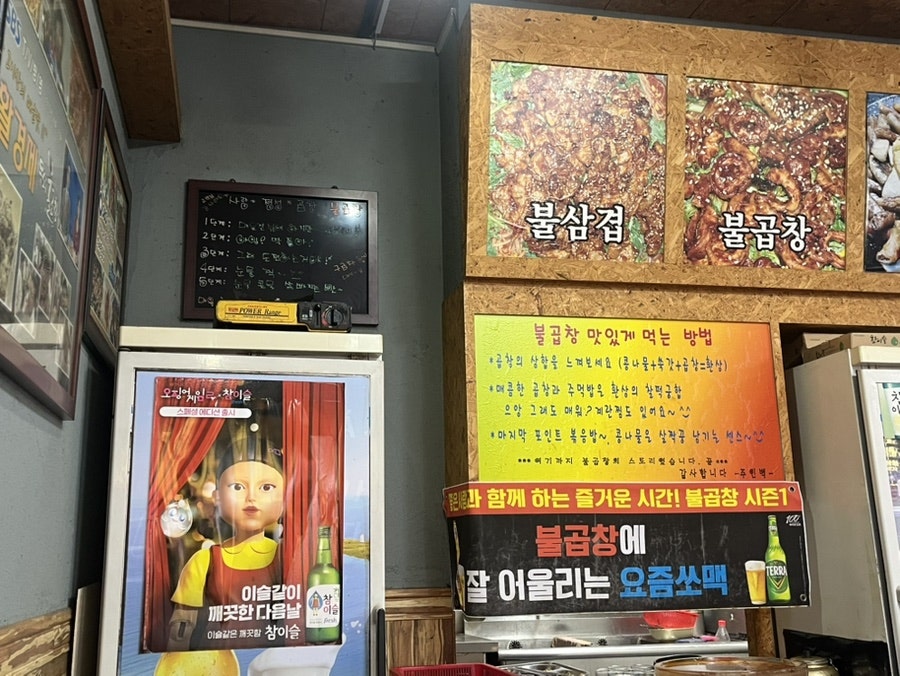 불곱창시즌1 사진 5