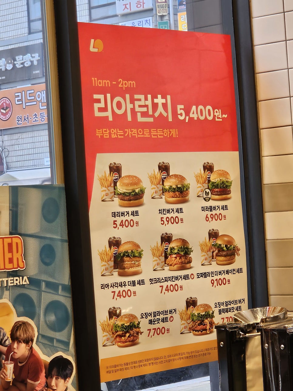 롯데리아 둔산선사점 사진 3