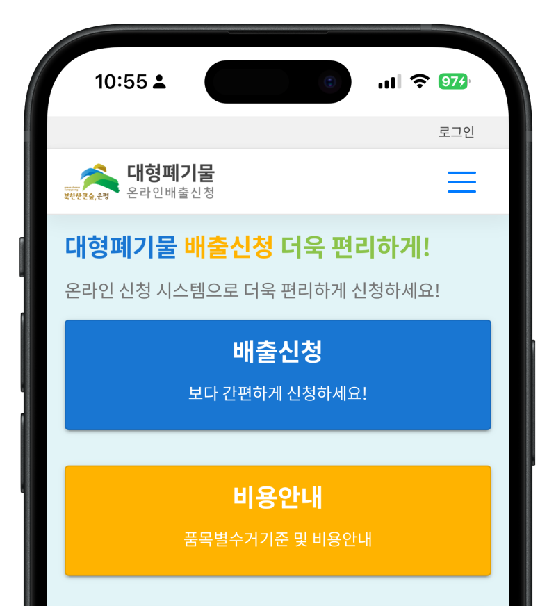 은평구 대형폐기물 스티커 구매하는법 인터넷 신고 방법 정리