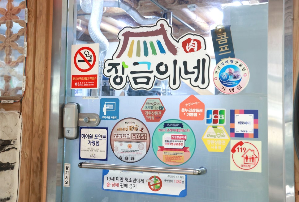 맛집장금이네 사진 3