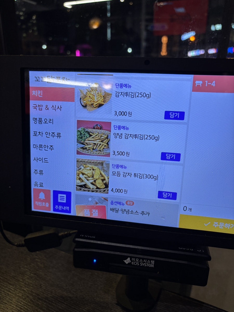 꼬꼬닭포차 사진 4