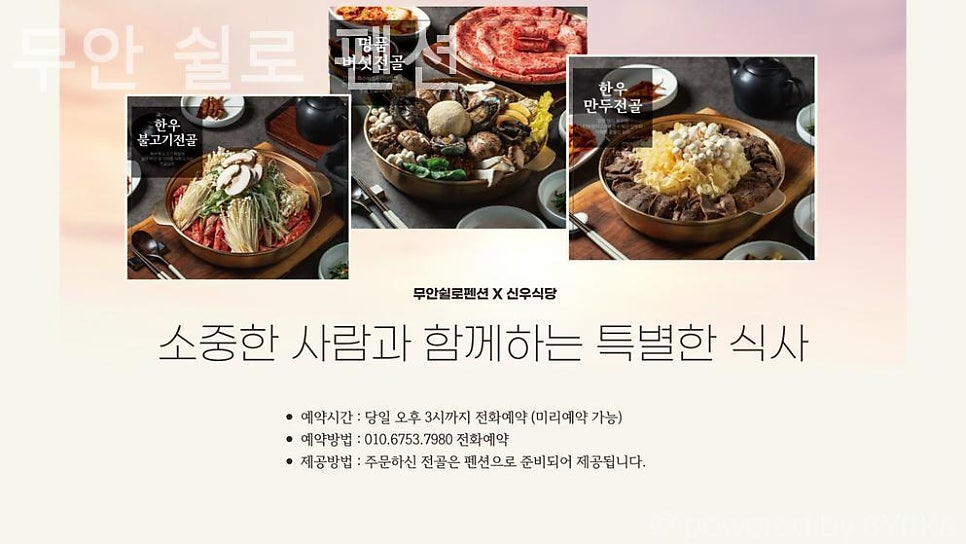 무안쉴로펜션 사진 3