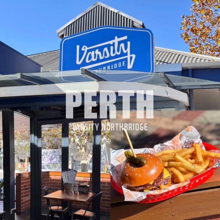  호주 퍼스 맛집 'Varsity Northbridge' (꽃보다청춘 위너 햄버거)