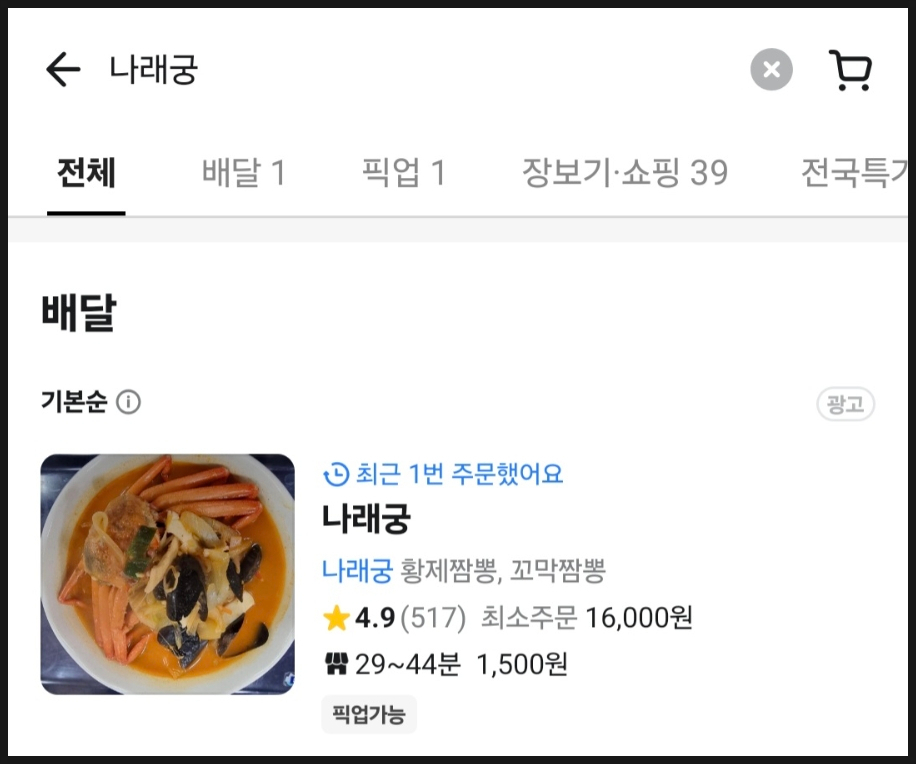 나래궁 사진 3