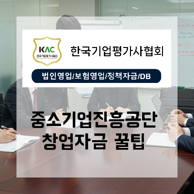  부산 중소기업진흥공단창업자금 필수 서류 정리와 담당자 설득 포인트