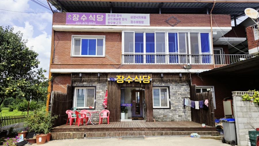 장천장수식당 사진 1