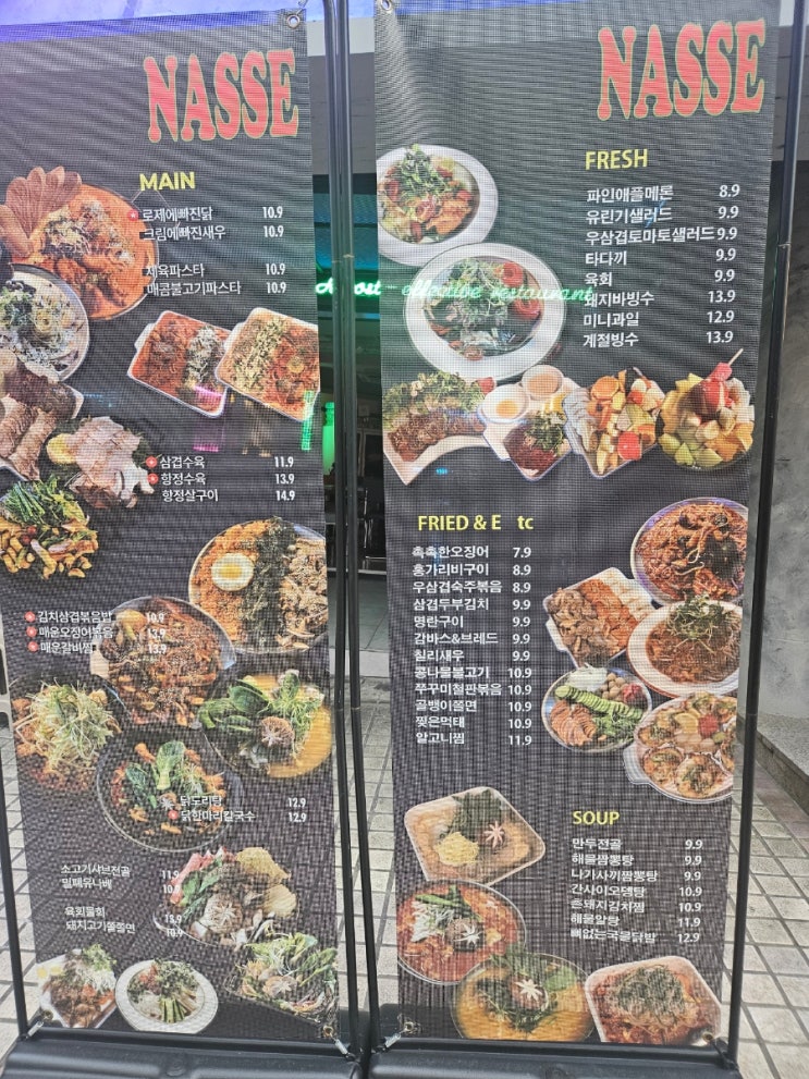  [서울] 홍대  나스 - 가성비가 매우 좋은 술집