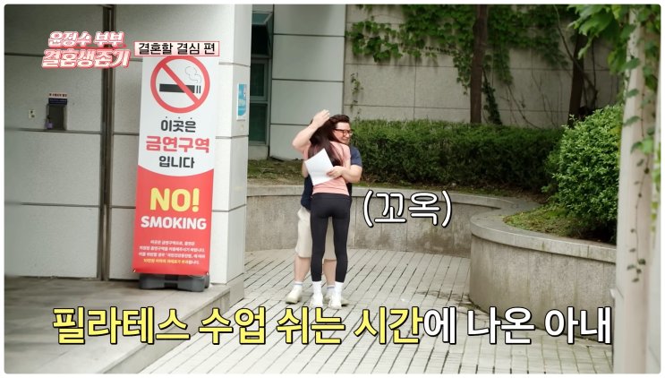  윤정수 와이프 아내 직업 결혼 12살 연하 혼인신고 러브스토리