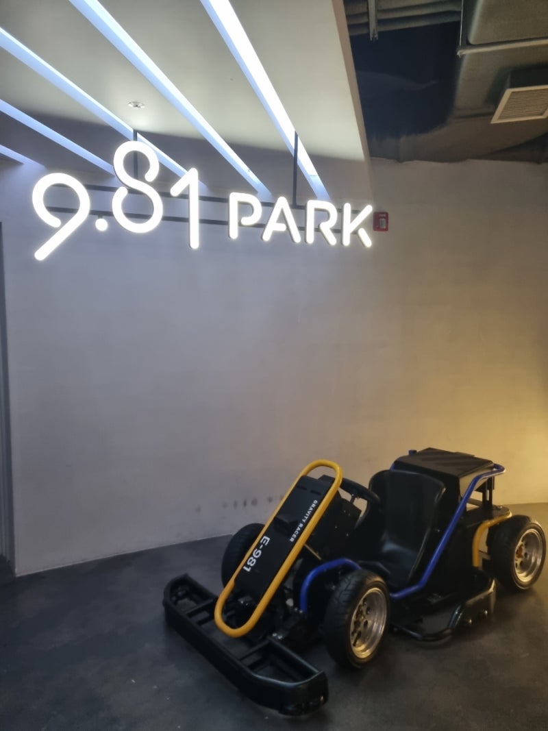 9.81 파크 제주 — 제주시
