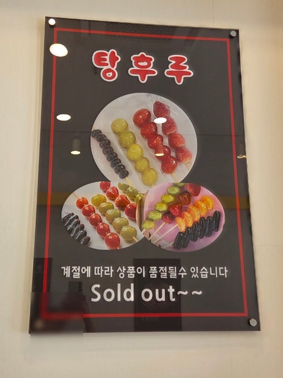 스타마라탕 송산점 사진 5