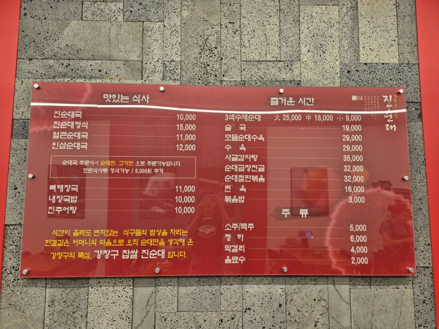 강창구찹쌀진순대 양벌점 사진 4