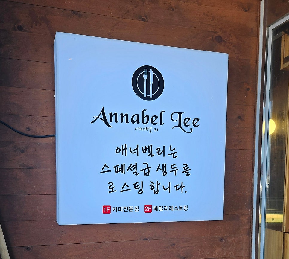 애너벨리 사진 4