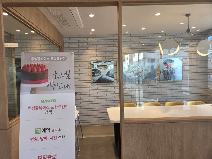 투썸플레이스 포항오천점 사진 1