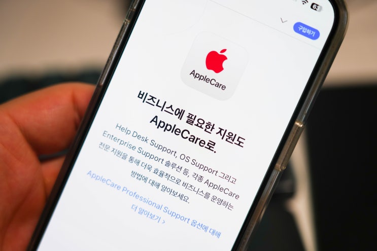 애플케어플러스, 가격은 얼마? 가입 방법,양도, 기간 안내