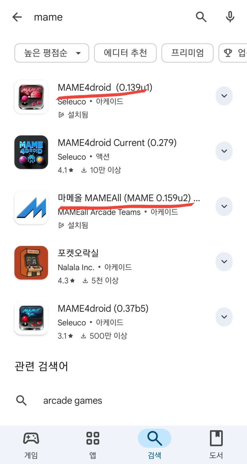 안드로이드에뮬 마메 MAME4droid (0.139u1) ppsspp 설정 기록 : 네이버 블로그