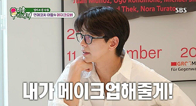 미우새 <b>윤현민</b>, <b>백진희 결별</b> 2년 만에 연애 선언? 어머니... 
