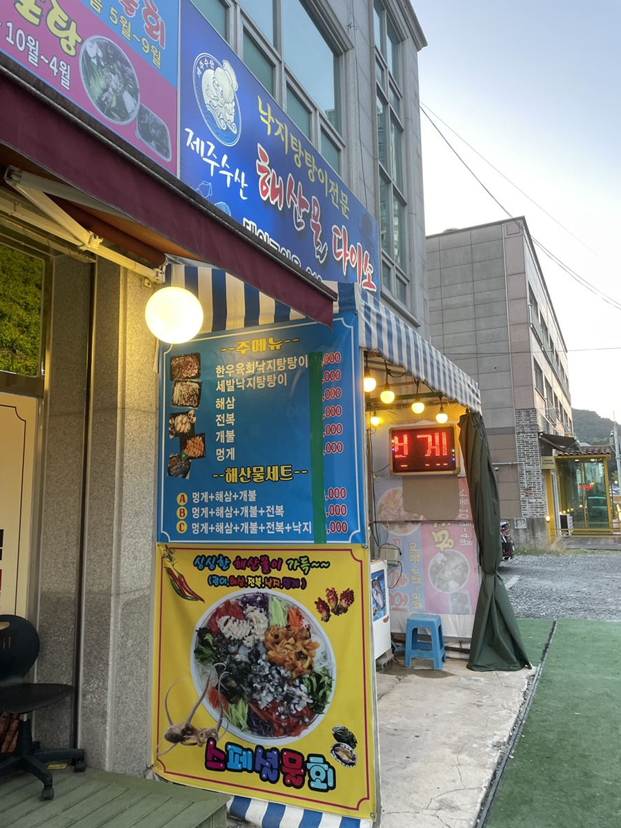 제주수산 해산물다이소 사진 4