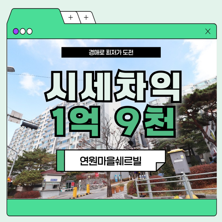  용인아파트경매로 잡는 구성역세권 아파트