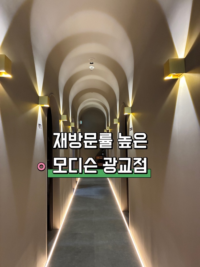  광교탈모 관리 잘하는 곳 광교두피 전문 모디슨 광교점