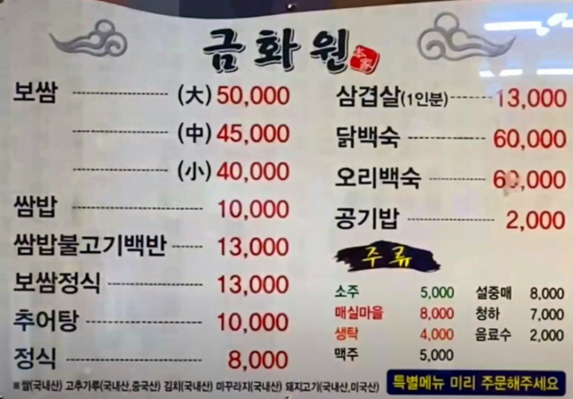 금화원 사진 2