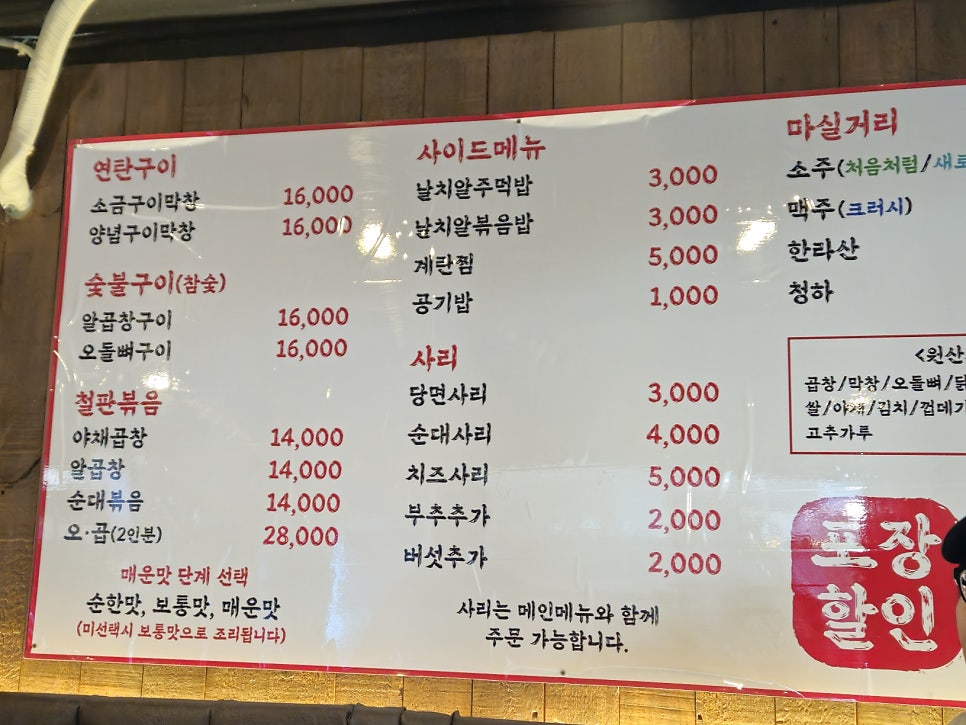 추곱창 사진 3