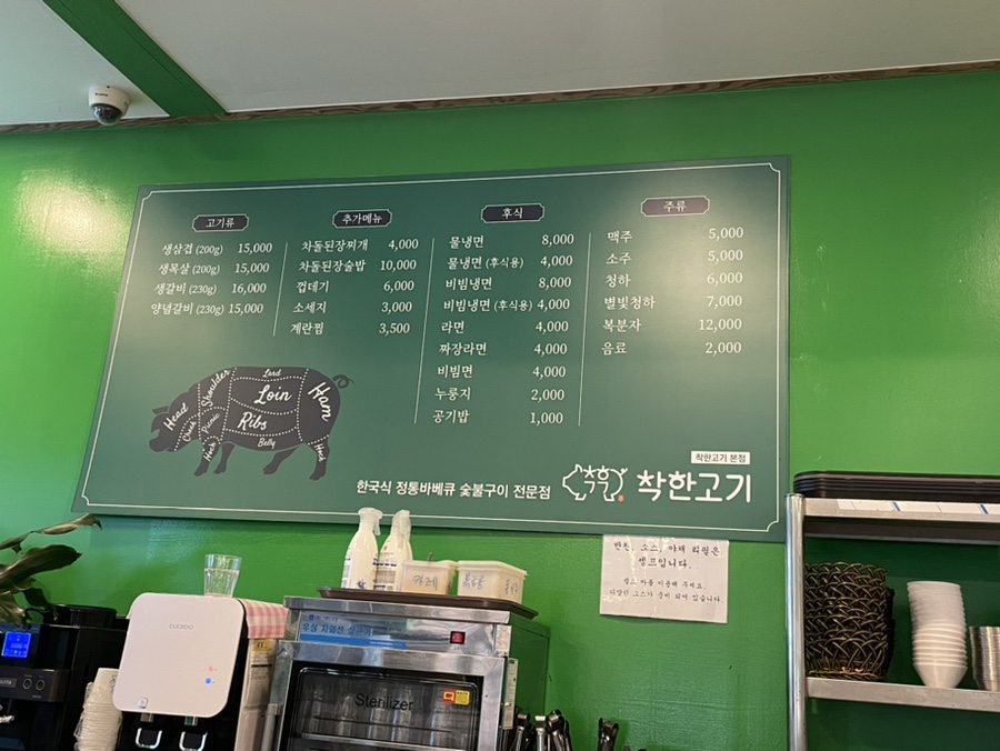 착한고기 사진 2