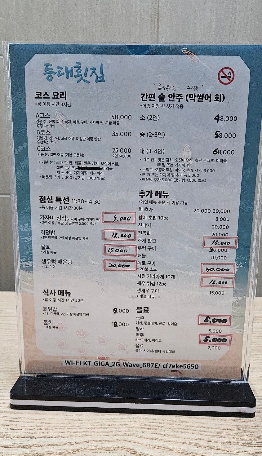 등대횟집 사진 8