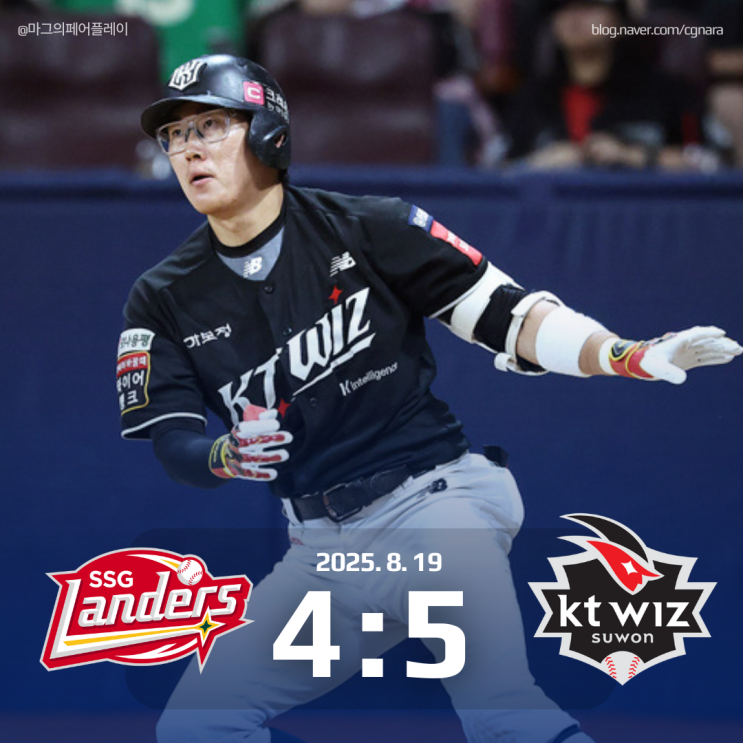 <b>KT 9회말</b> 허경민 끝내기 결승 2루타 폭발! 선후배 대결의... 