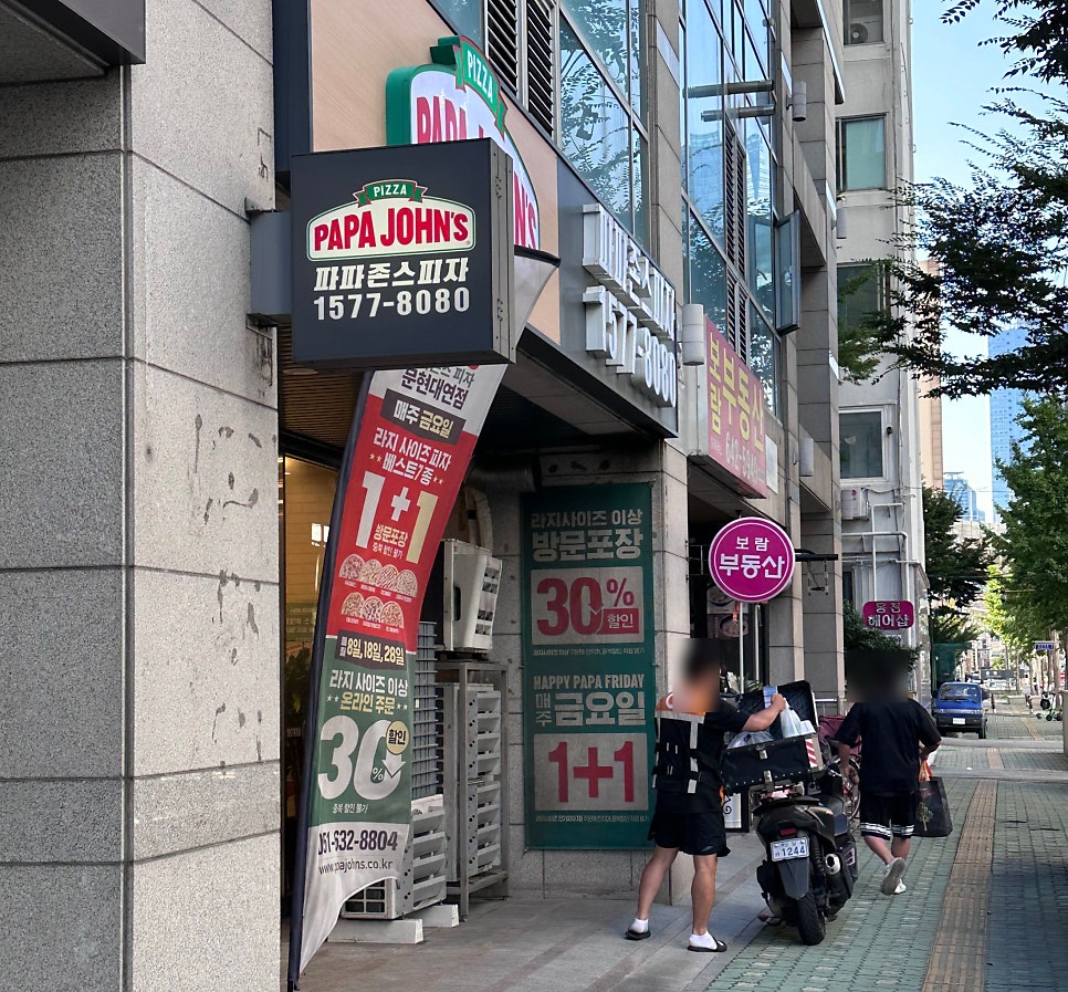 파파존스 문현대연점 사진 6