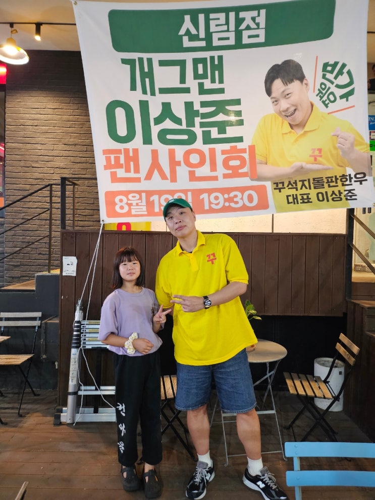  신림 맛집 추천 – 꾸석지돌판한우 신림점 방문 후기