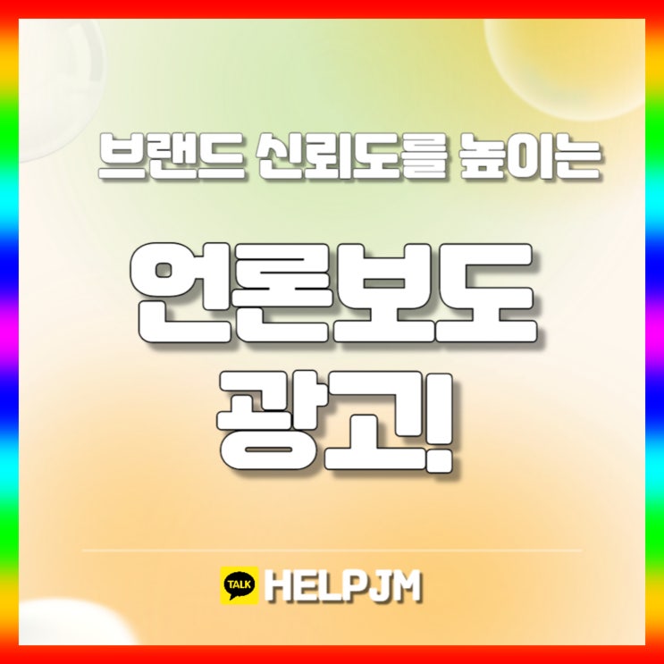  온라인신문 홍보 지금 시작해야 하는 이유