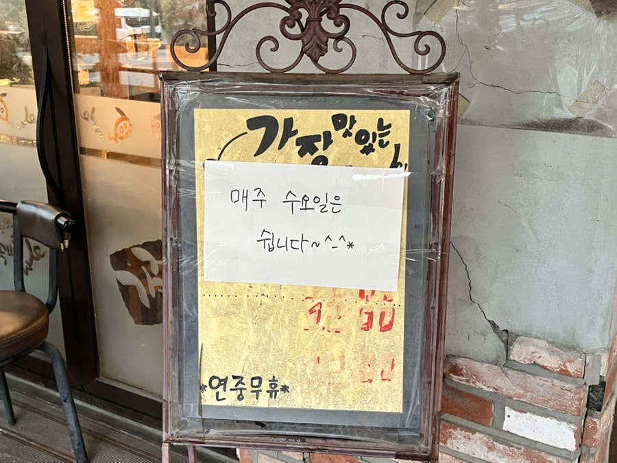 가장맛있는족발 양주고읍점 사진 5