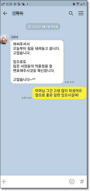 정읍변호사 성공사례 찾는다면 관련 사진