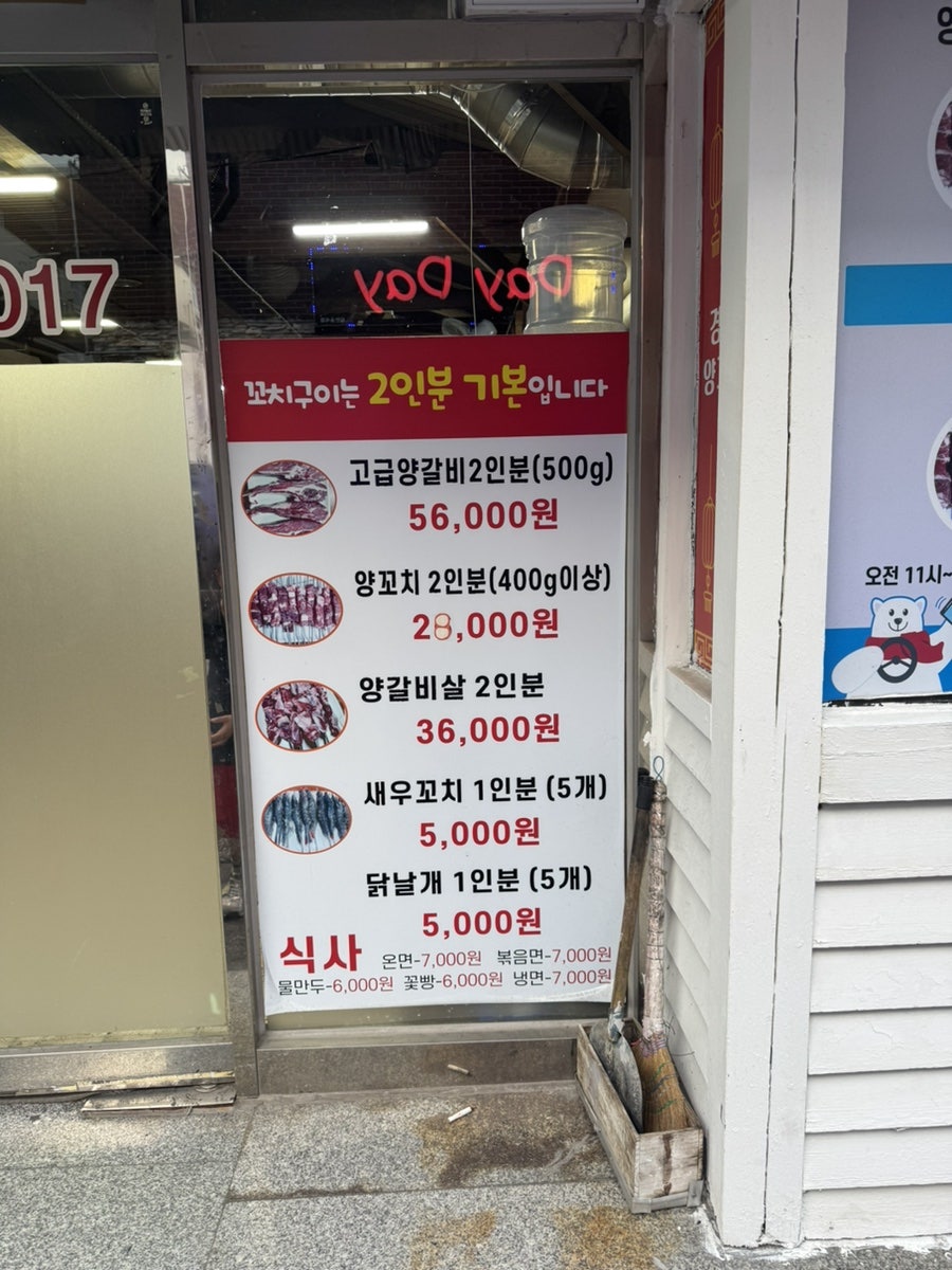 경신양꼬치 사진 3