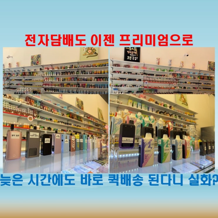  내 담배 마트 천안 두정동전자담배 두번째 방문